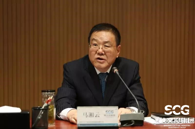 集团党委副书记、总经理马湘云主持会议