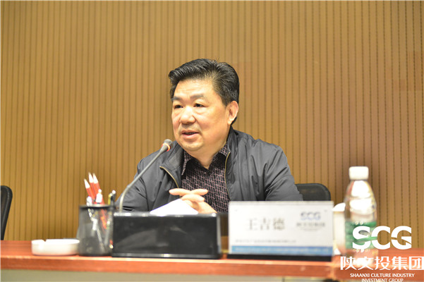 省委宣传部常务副部长王吉德出席会议并讲话