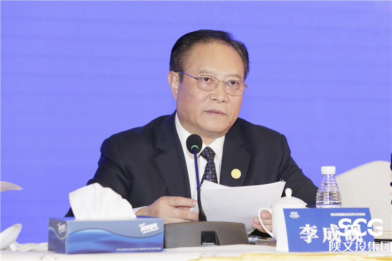 陕文投集团党委副书记李成砚宣读表彰文件