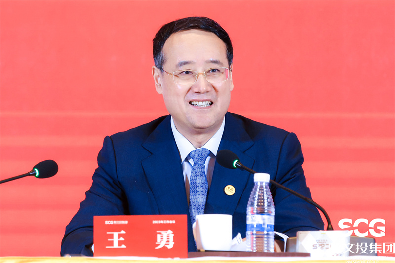 陕文投集团党委书记、董事长王勇讲话